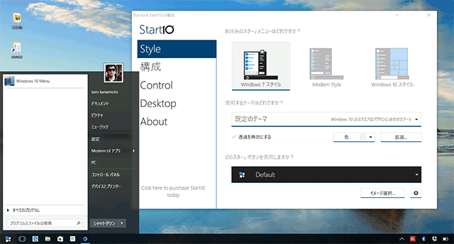 150811wx_startmenu_start10.png