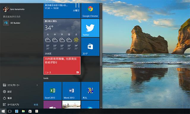 150811wx_startmenu_tiles.jpg