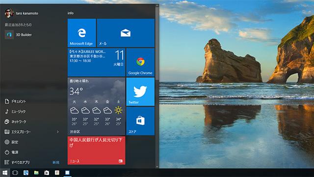 Windows 10の「スタートメニュー」をカスタマイズする方法 | ライフ
