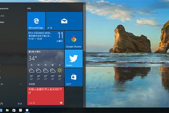 Windows 10の「スタートメニュー」をカスタマイズする方法
