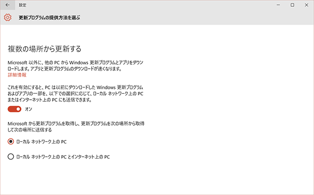 150814win10_privacy8.png