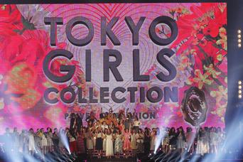 10周年を迎えた東京ガールズコレクション。総合演出・田村孝司さんとその歴史を振り返る