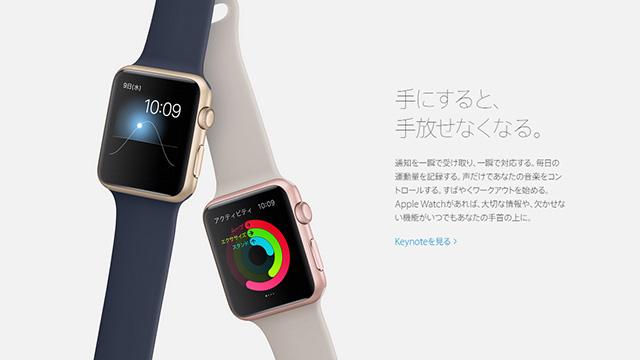 150910_applewatch.jpg