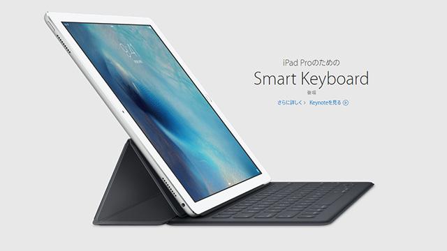 150910_ipadpro.jpg