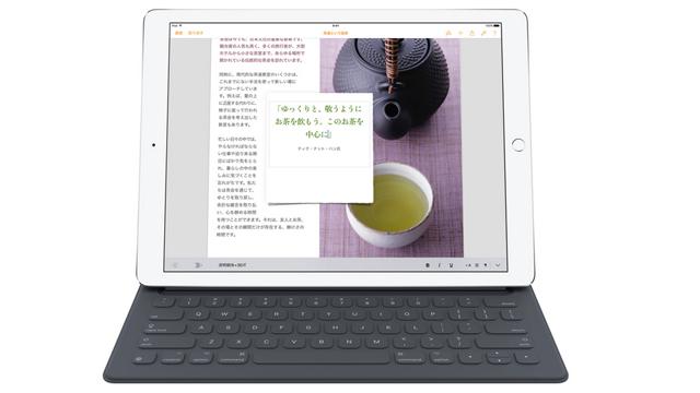 150910ipad_pro4.jpg