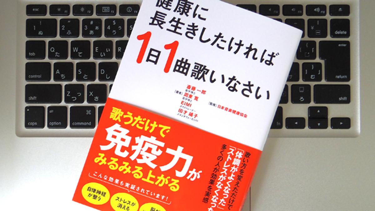 カラオケで5曲歌うと400メートル走ったことになる？ 歌うこと