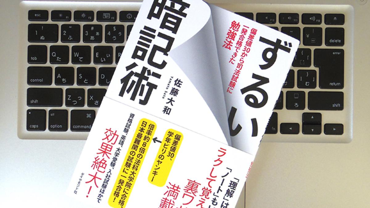 問題を解く前に答えを見る？ 「ずるい暗記術」とは | ライフハッカー