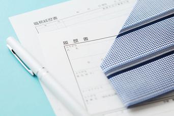 職探しをするとき犯しがちな4つの間違い