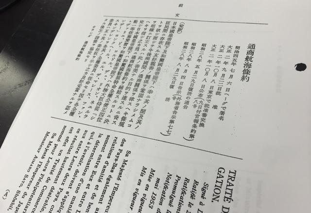 160110treaty1.jpg