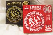 保存食として5年備蓄できる羊かん【今日のライフハックツール】