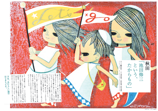 160229_akita_nonbiri_05.png