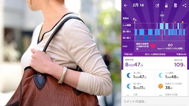 活動量計を買うべきか？ JAWBONE UP3を2週間試して、使わないと