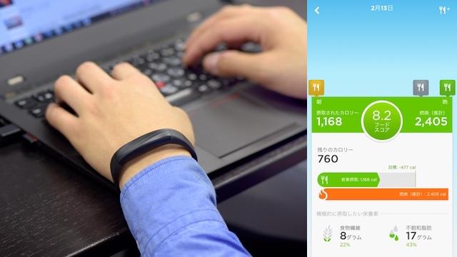 活動量計を買うべきか？ JAWBONE UP3を2週間試して、使わないと