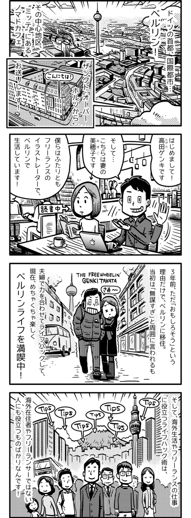 160304lifehack_01-a_2.png
