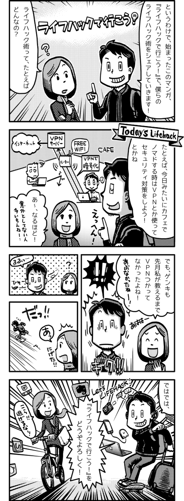 160304lifehack_01-b_2.png