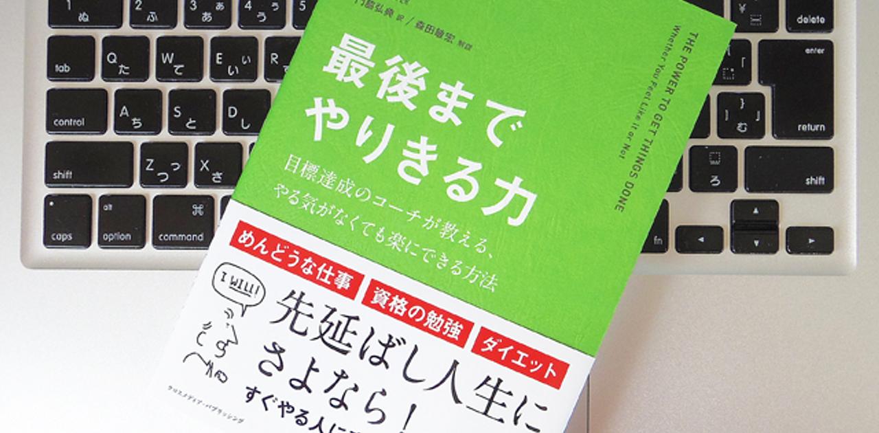 物事をやり遂げるための「決意」に対する考え方 | ライフハッカー・ジャパン