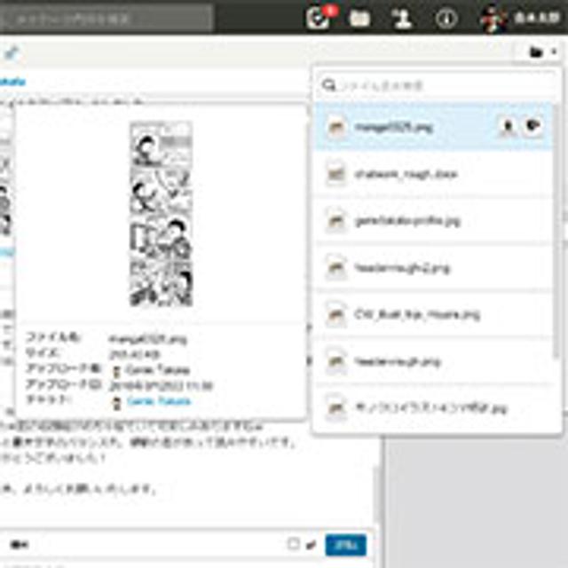 160404_chatwork_photo2.jpg