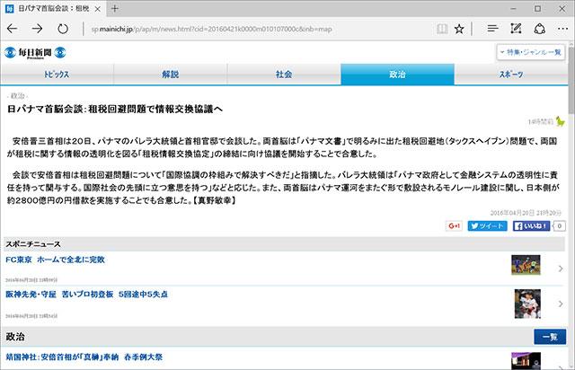 160425ausp_mainichi_pc.jpg