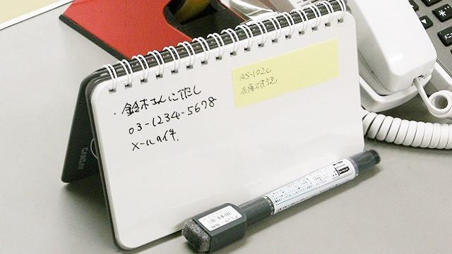 手書きメモ派にぴったりの手帳サイズホワイトボード【今日のライフハックツール】 | ライフハッカー・ジャパン