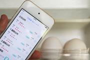 冷蔵庫の残り食材からレシピを導き出すアプリ【今日のライフハックツール】