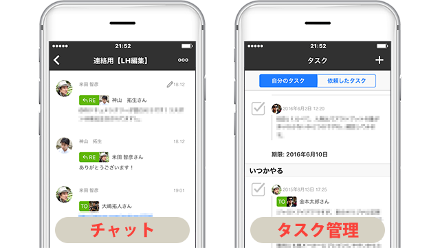 160615_chatwork_sp.png