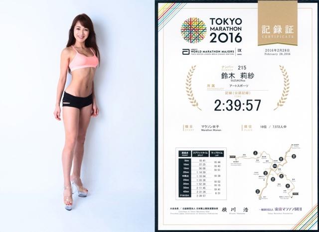 160621tokyomarathon12.jpg