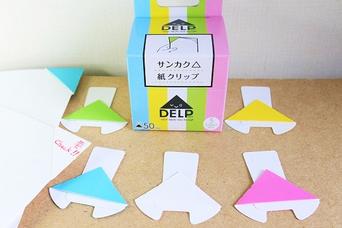フラットに書類を束ねられる紙製クリップ【今日のライフハックツール】