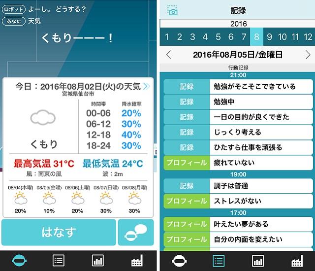 160809_selfapp_02.jpg