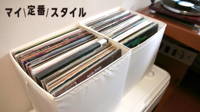 無印 安い レコード 収納