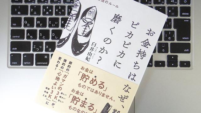 年収150万円で豊かに暮らすことは可能？ 「倹約」を習慣化するための