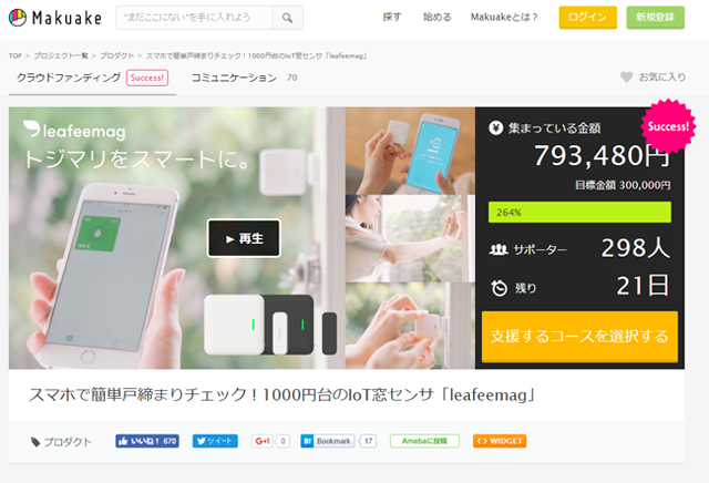 iot_event21.png