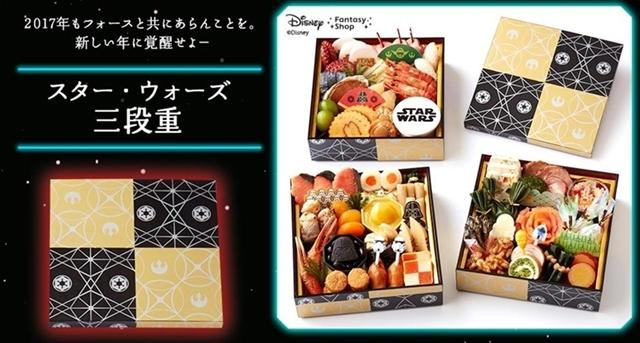 スターウォーズ 重箱 三段重　お重 画像1 / 6＞ダークサイドも表現！“スター・ウォーズおせち”が