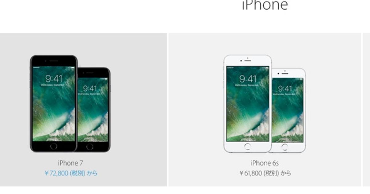 今さら聞けない、5種類あるiPhoneの選び方 | ライフハッカー・ジャパン