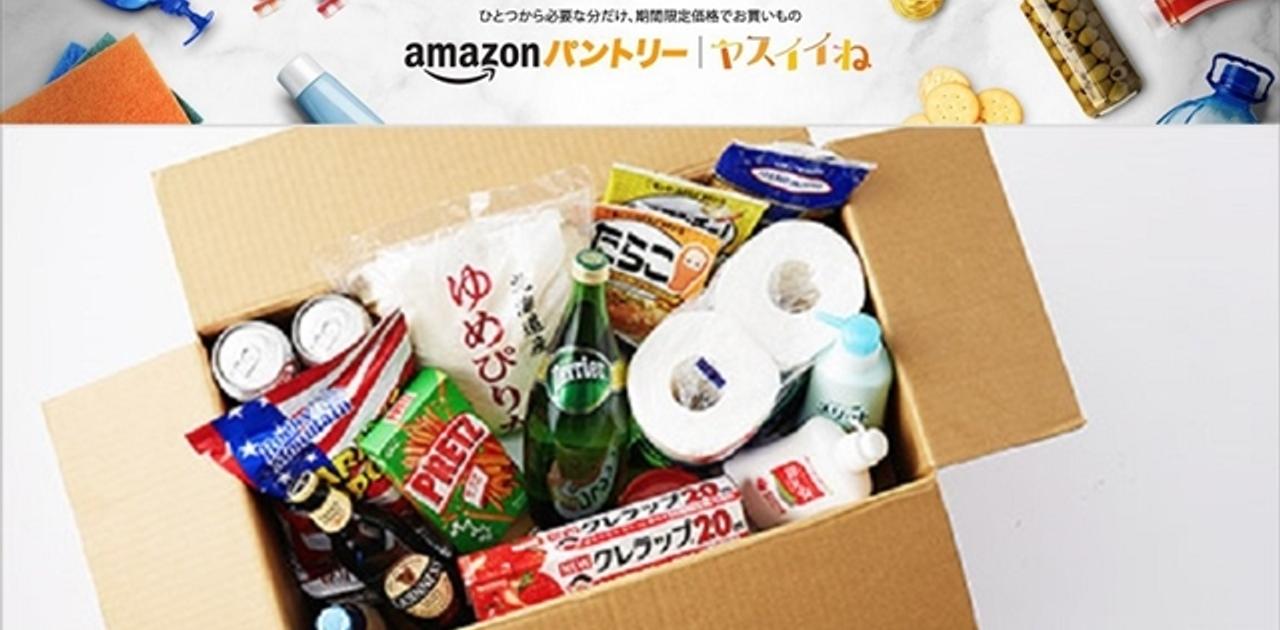 冬籠もりに最適。Amazonパントリー、歳末記念セールを開催中 ライフハッカー・ジャパン