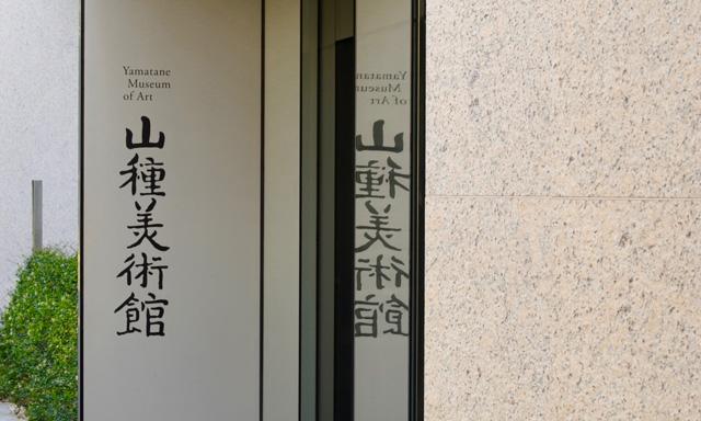161228museum_16.jpg