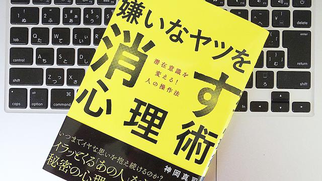 嫌いな人を「消す」ための呼吸法とは？ | ライフハッカー・ジャパン