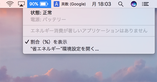 170207_macbook_battery1.png