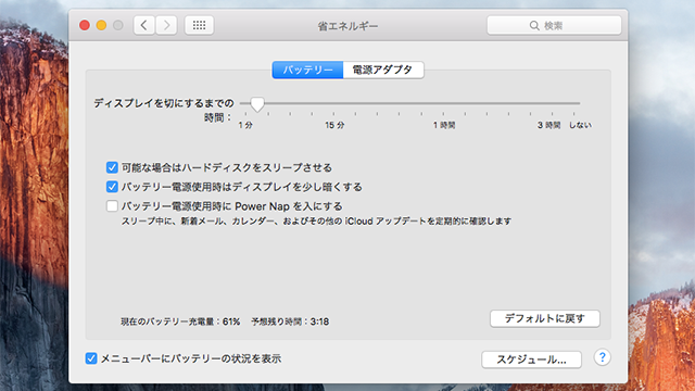 170207_macbook_battery2.png