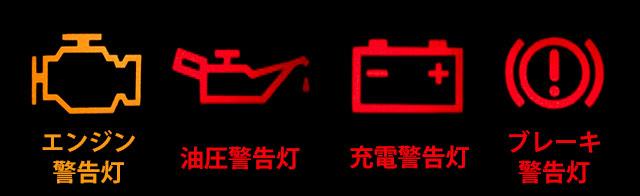 今すぐクルマを止めなければヤバい 意外と知られていない警告灯の意味 ライフハッカー ジャパン