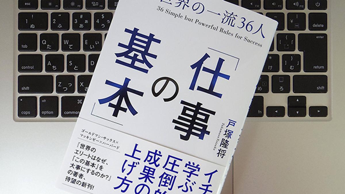 ティム・クックが経営において重要視する「レーザー・フォーカス」（laser Focus）とは？ 