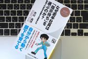終わりのない適職探しや天職探しはやめよう。いまの時代に必要なのは「とにかく行動すること」