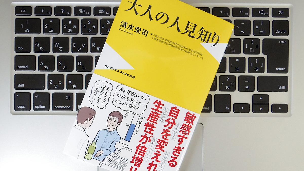 「大人の人見知り」を克服するためには？ 不安をコントロールする技術を身につけよう | ライフハッカー・ジャパン