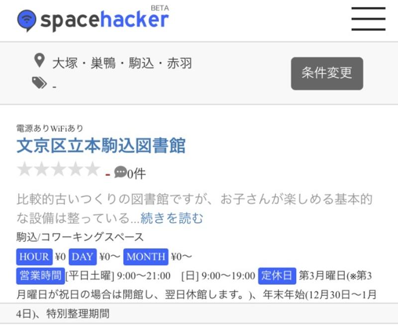 spacehacker_2