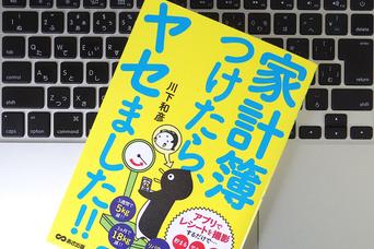 習慣化のコツは「意思の力」に頼り過ぎないこと