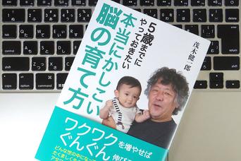 「ドーパミン・サイクル」をつくって、子どもの脳をかしこく育てよう