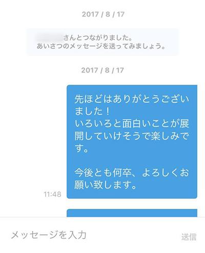 ビジネス専用SNS”という選択肢。「Eight」は名刺交換のその先へ行く