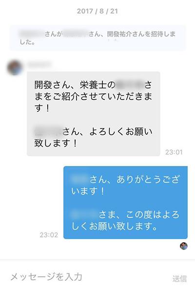 コメント値下げさん専用 ビジネス専用SNS”という選択肢。「Eight」は名刺交換のその先へ行く
