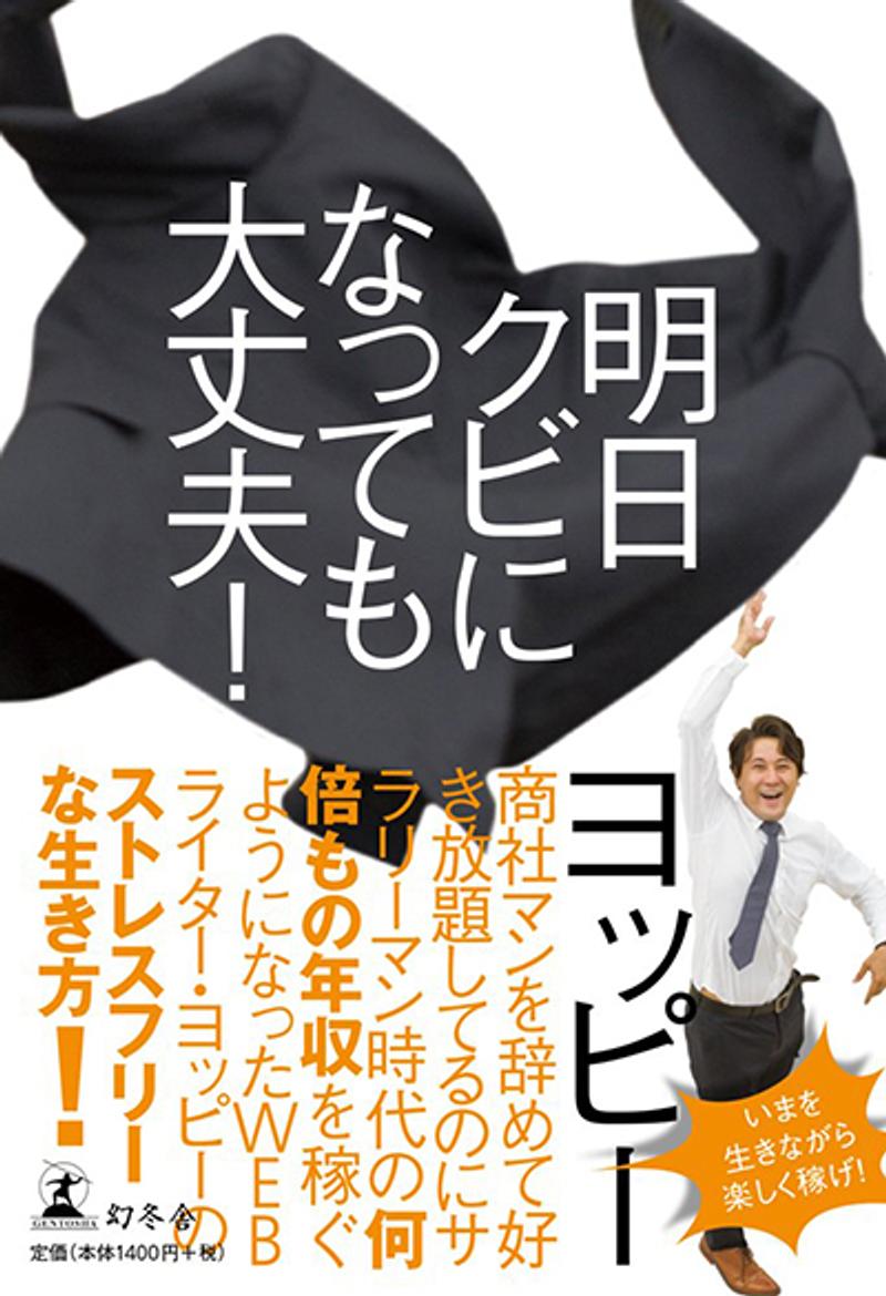 yoppy_book-1