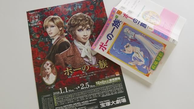 宝塚と少女マンガを未体験でも「ポーの一族」を観るべき4つの理由 | ライフハッカー・ジャパン