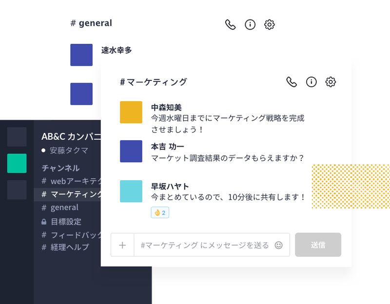 171117slack_japanese_launch2